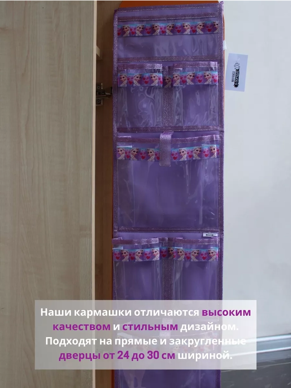 Кармашки в шкафчик для детского сада