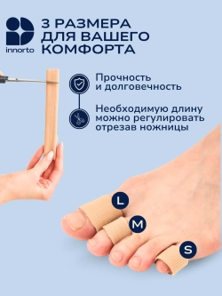 Силиконовые напальчники для ног от мозолей M
