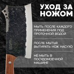 Нож топорик кухонный Kuijira Hatchet 175 мм