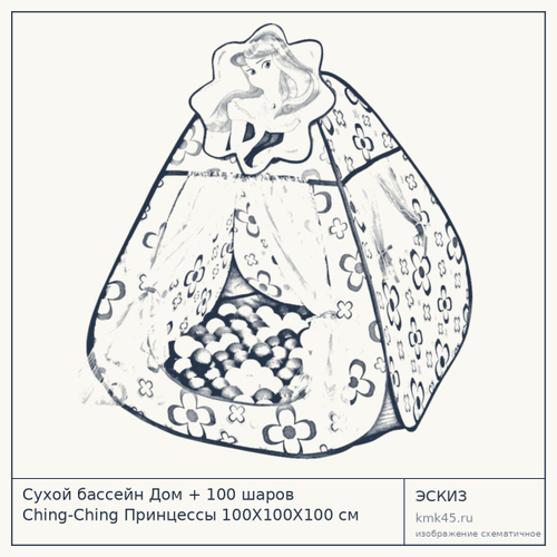 Сухой бассейн Дом + 100 шаров Ching-Ching Принцессы 100Х100Х100 см CBH-13