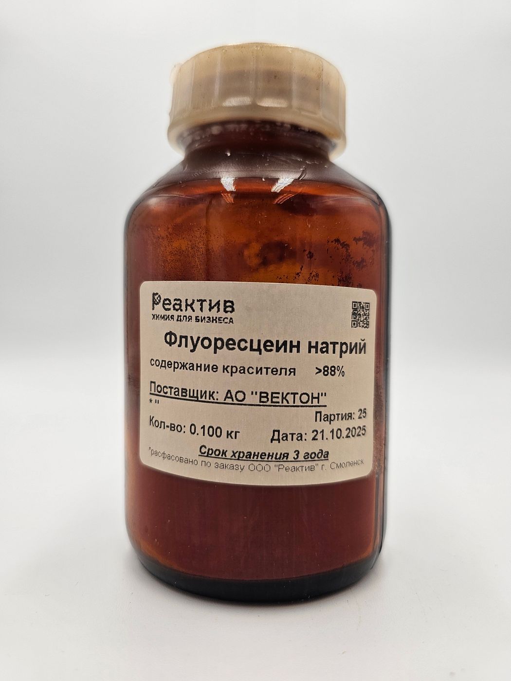 Уранин А (индикатор Флуоресцеин Натрия), "ИМП" Ч - 0.1кг