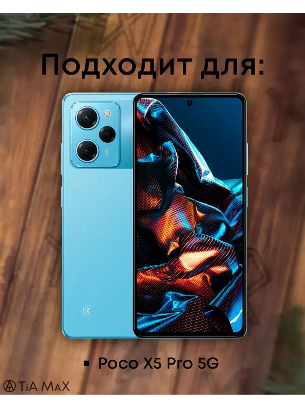 Чехол на Xiaomi Poco X5 Pro 5G с принтом