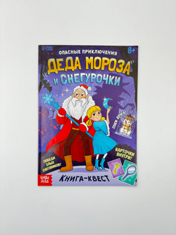 Книга-квест микс, арт. 04048