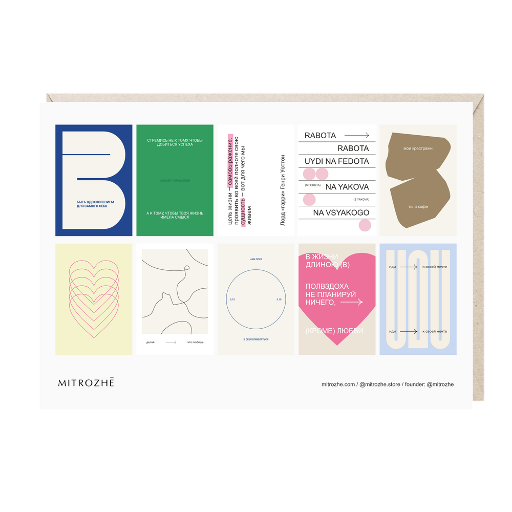 Стикерпак Быть вдохновением Стикерпак Быть вдохновением