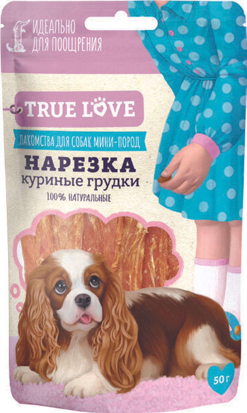 Лакомства для собак TRUE LOVE : НАРЕЗКА куриные грудки 50гр