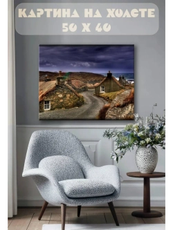 Картина на стену 40 X 50 Домики у моря