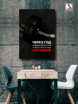 Картина на стену "Сегодня" 30х40см 1шт.
