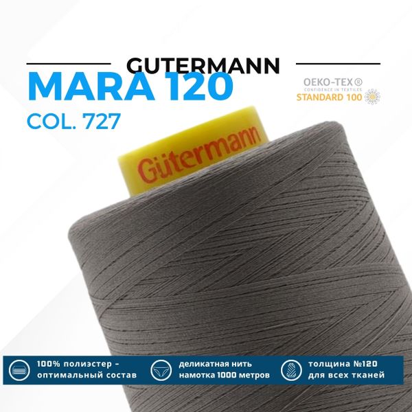 Нитка Gutermann Mara 120 (5000 метров), 1 боб., универсальная | 727 дымч. серо-зеленый