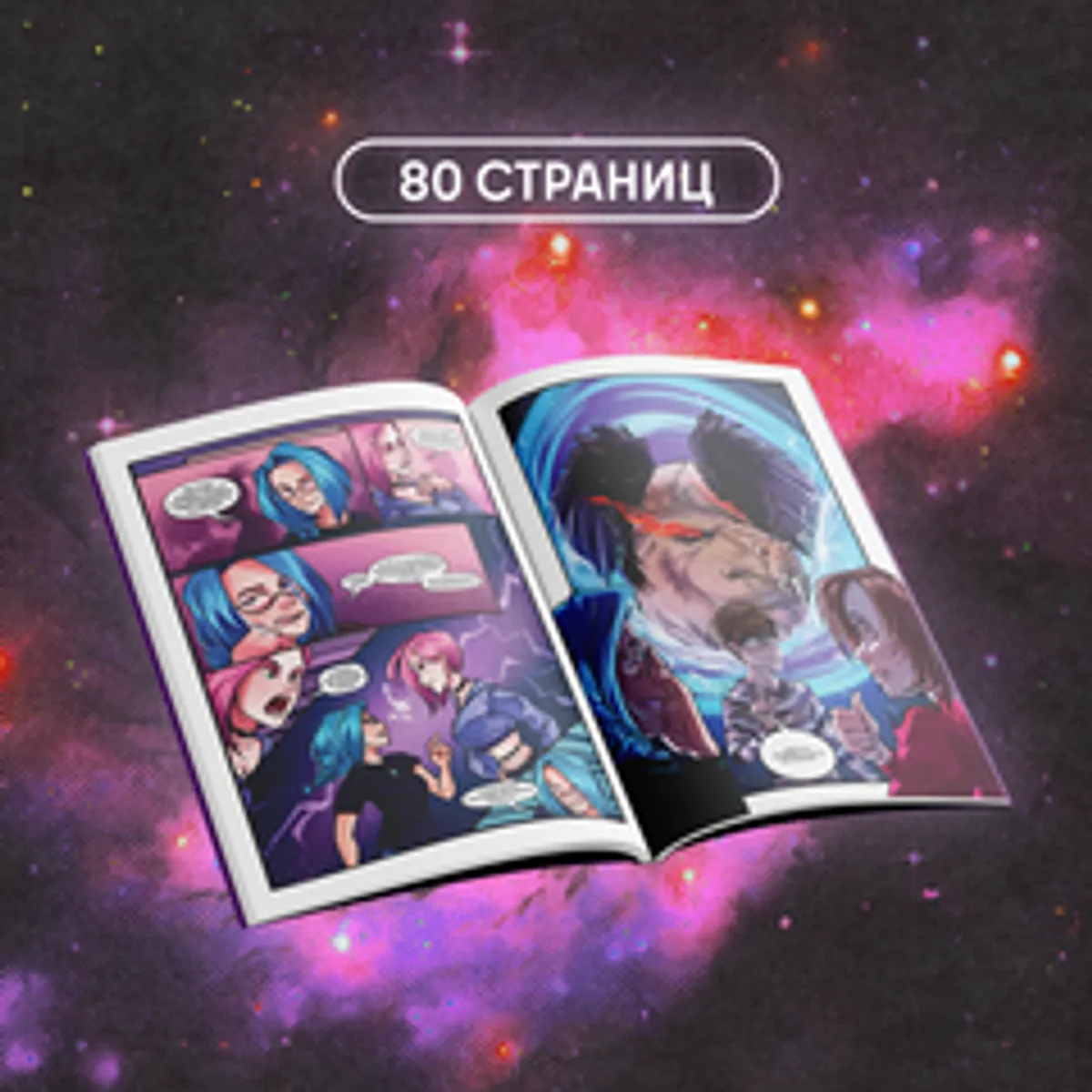 Продлёнка. По ту сторону (С автографом Акра)