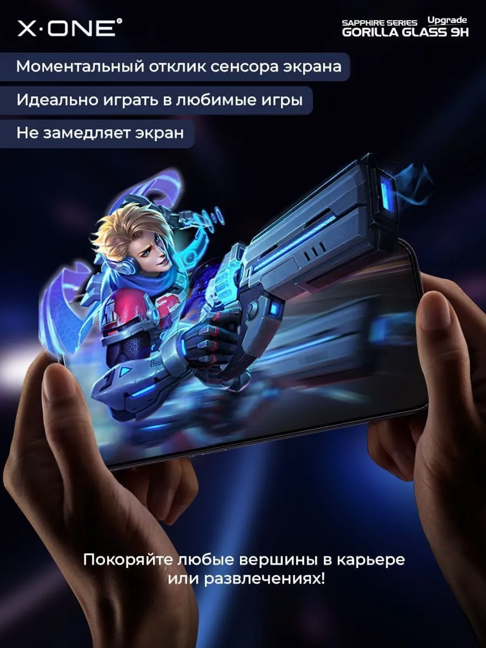 Сапфировое стекло iPhone 13 Pro Max/14 Plus X-ONE Sapphire 9H (upgrade) / фильтр динамика / установочный аппликатор