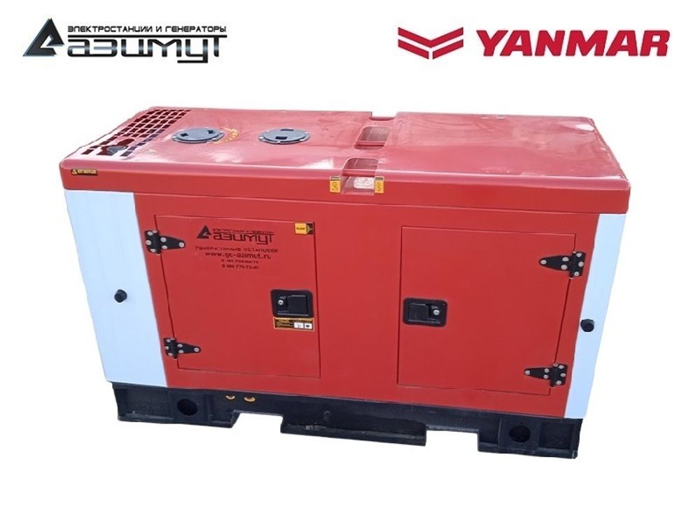 Дизельный генератор Азимут АДА-12-230-РКЯ Yanmar однофазный в кожухе Дизельный генератор Азимут АДА-12-230-РКЯ Yanmar однофазный в кожухе