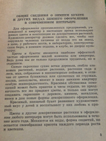 И. С. Утенко. Зимний букет