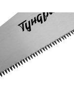 Ножовка по дереву ручная, зуб 8 мм, 450 мм
