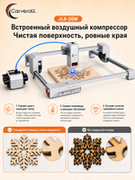Carverall JL9-20W Лазерный гравировальный станок/С воздушным насосом и усилителем высоты