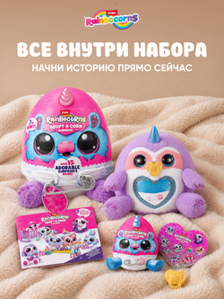 Мягкая игрушка Rainbocorns Adopt-A-Corn Ленивец