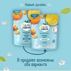 Каша молочная ФрутоНяня рисовая тыква абрикос 190г