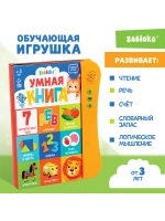 Говорящая книга