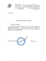 Клеевая ловушка для тараканов