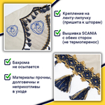 Ламбрекен с косынками стеганые Scania (экокожа, бежевый, синие кисточки)