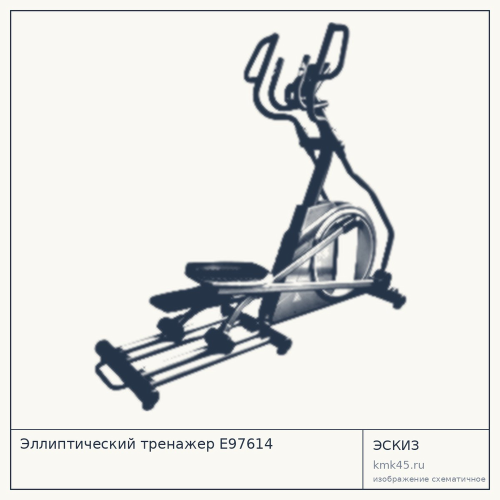Эллиптический тренажёр E97614 — от 91 000 ₽