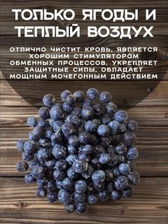Можжевельник сушеный крупный