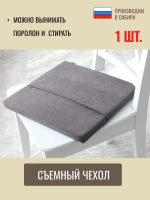 подушка на стул