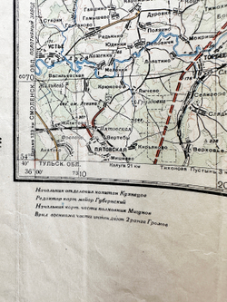 Карты Генерального Штаба РККА 7 шт. 1939-41г.