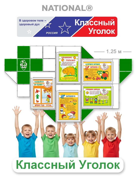 Наш класс | Уголок класса