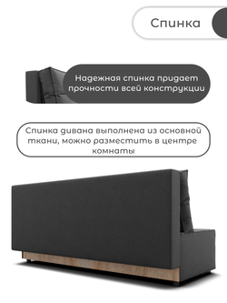 Диван Нео