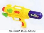Игрушечное Водное оружие, 1009