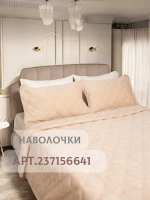 Покрывало 220х240 стеганое для кровати и дивана
