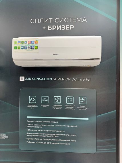 Инверторная сплит-система серии AIR SENSATION SUPERIOR DC Inverter AS-13UW4RXVQF00 (комплект) — (8)