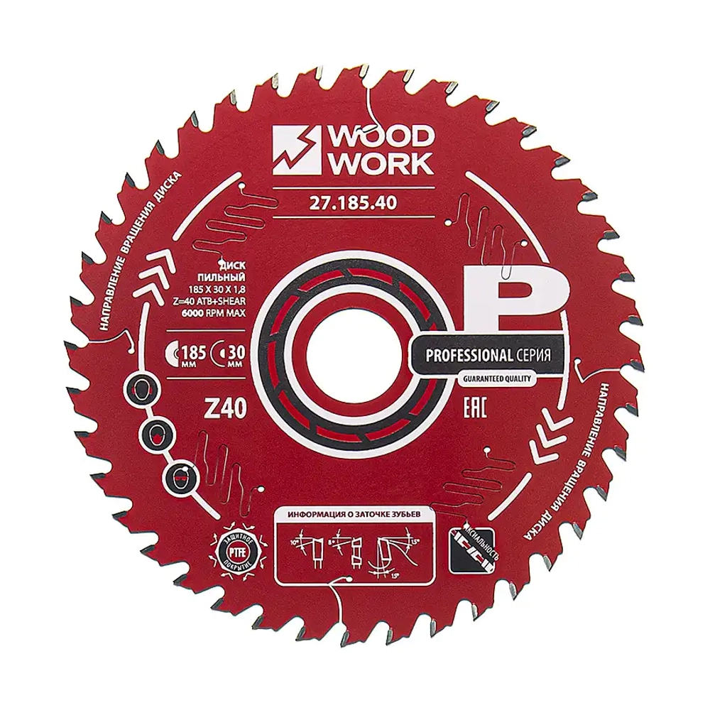 Диск пильный Профессионал 185x1,8/1,2x30 Z=40 A=15 Woodwork 27.185.40