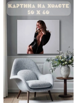 Картина на стену 40 X 50 Девушка