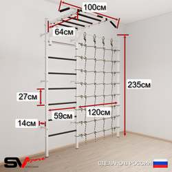 Шведская стенка Sv Sport усиленная 63570 (Турник рукоход/Канат/Трапеция/Цепь/Мешок 30кг/Мат 2м/Канатный лаз)