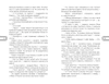 Смешарики. Сквозь вселенные. Официальная новеллизация