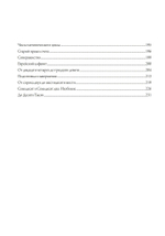 Мистерия чисел (PDF)