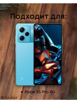 Чехол на Xiaomi Poco X5 Pro 5G с принтом