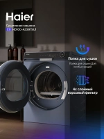 Сушильная машина Haier HD100-A3397SU1