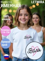 Именная футболка Валя