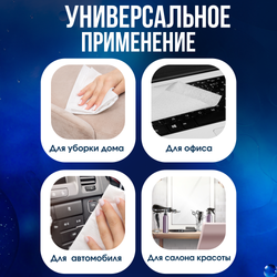 Салфетки для уборки "HouseOrder", безворсовые, многоразовые, 70 листов
