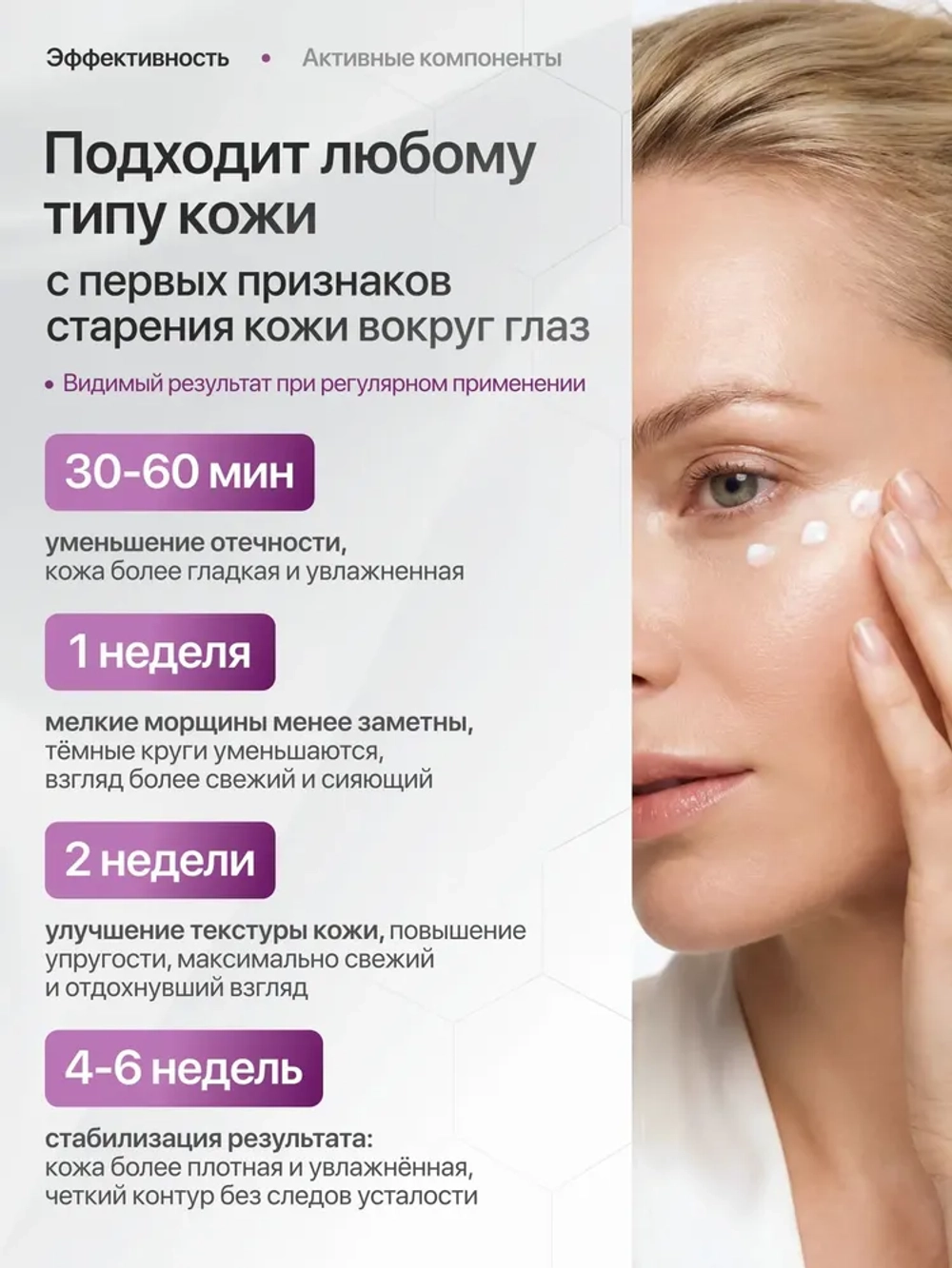 Del Monaco Крем для век антивозрастной с лифтинг эффектом, крем для кожи вокруг глаз LIFTING EYE CREAM, 30 мл