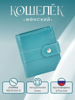 Кошелек портмоне кожаный в сумочку