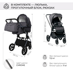 Коляска 2в1 SBL Elegante Chrome Grey