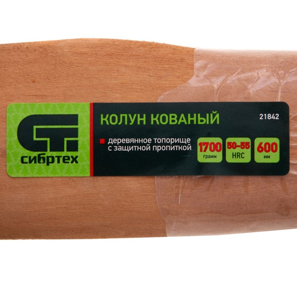Топор-колун 1700/2050 г, кованный, в сборе, деревянное топорище 600 мм, Сибртех, 21842