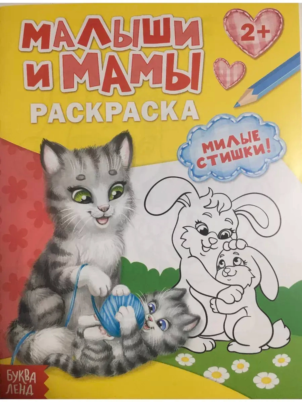 Раскраска для детей