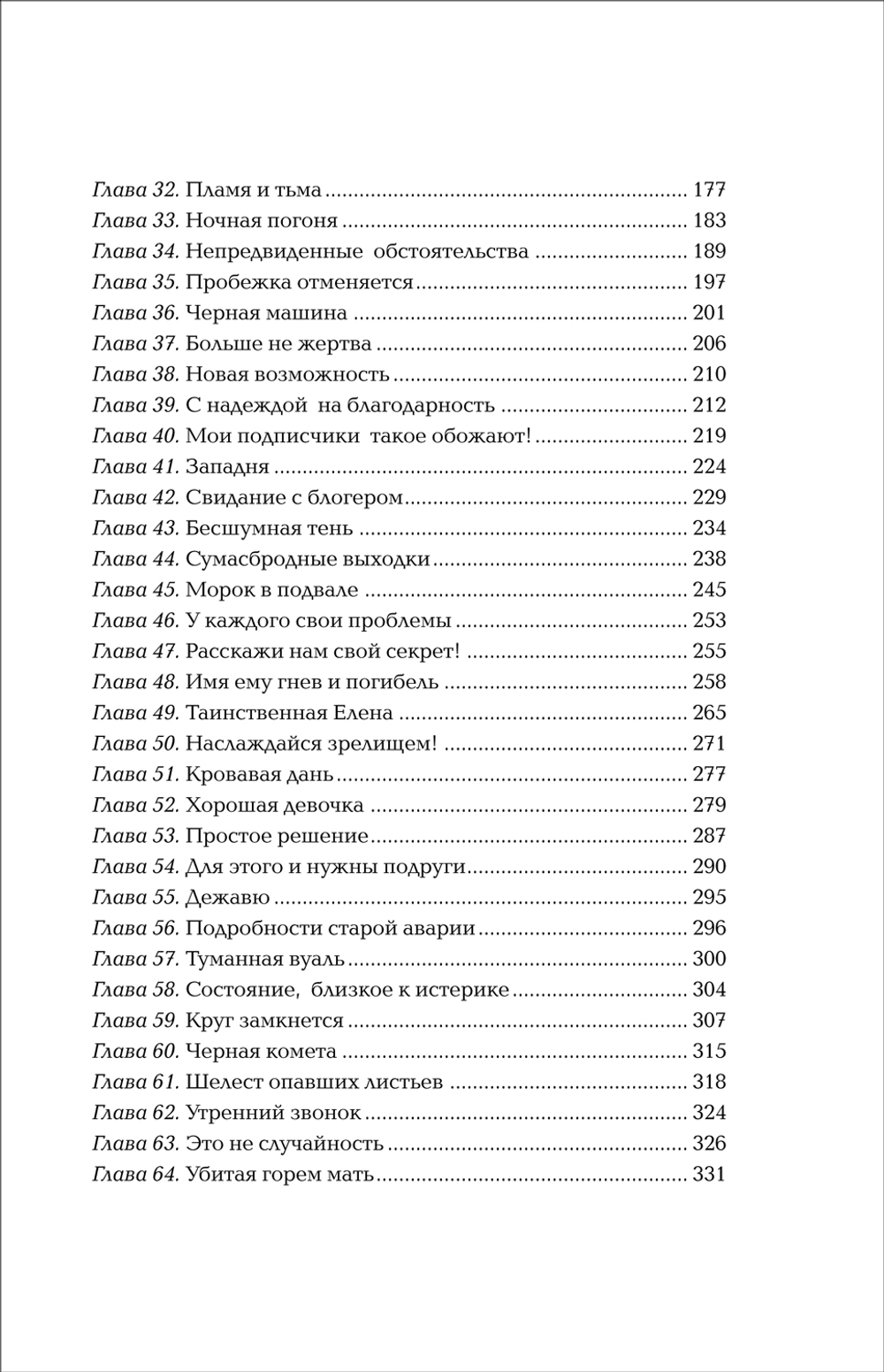 Гаглоев Е. Марголеана. 2. Имя мне Гнев