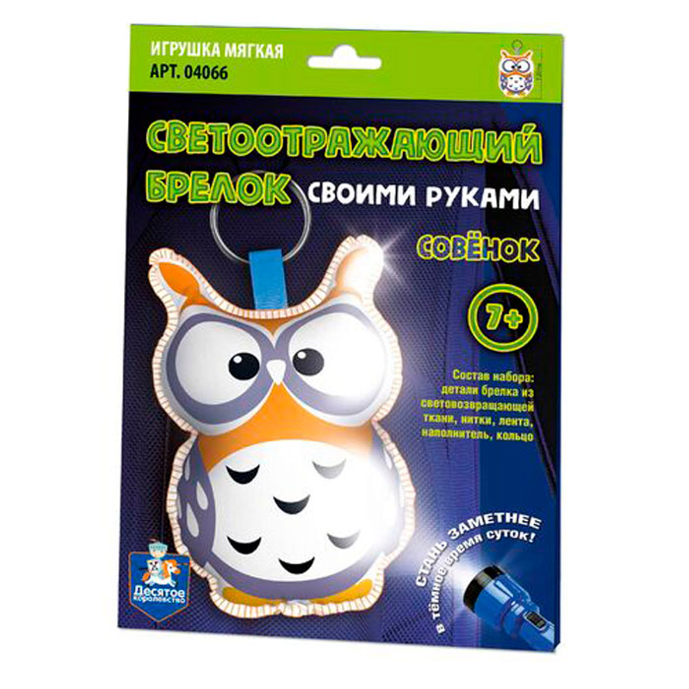 Брелок светоотражающий своими руками