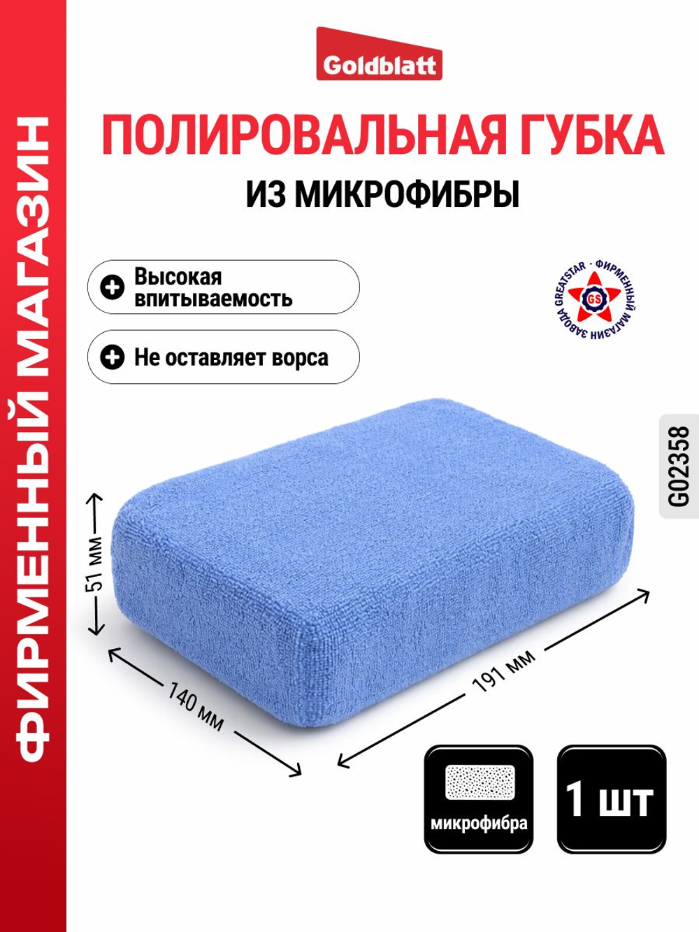 Губка большая универсальная 3 шт G22359