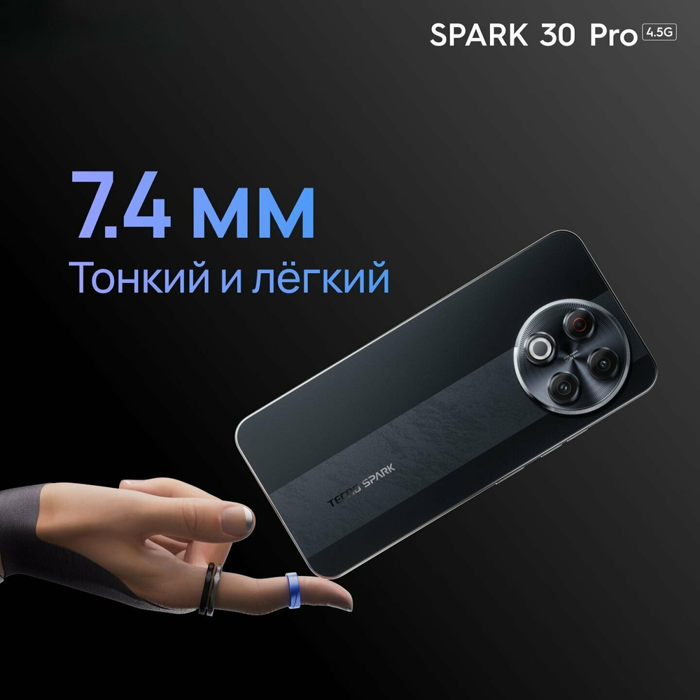 Смартфон TECNO SPARK 30 Pro 8/256ГБ (Ростест), Dual nano SIM, arctic glow